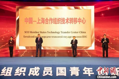 "中国—上海合作组织技术转移中心"在青岛正式揭牌亮相