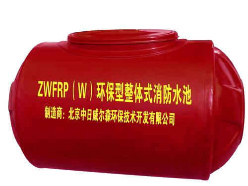 消防水池产品图片,消防水池产品相册 - 北京中日威尔森环保技术开发